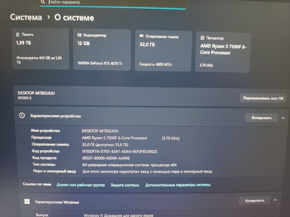 Игровой системный блок