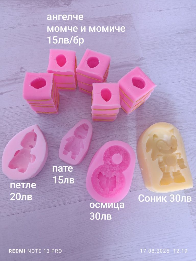 Молдове за гипс.