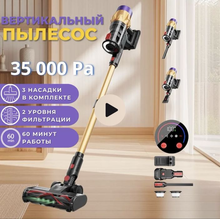 Беспроводной пылесос Dyson