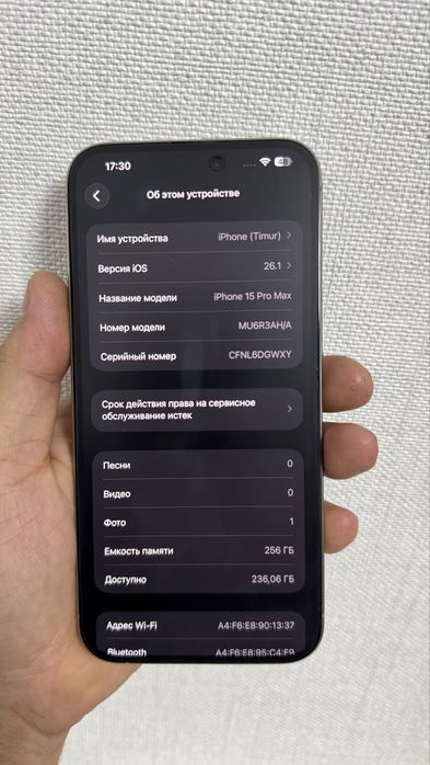 Iphone 15 Pro max 256 идеал