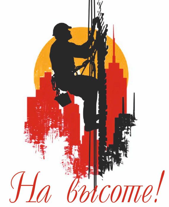 На высоте! Промышленный альпинизм в Астане.