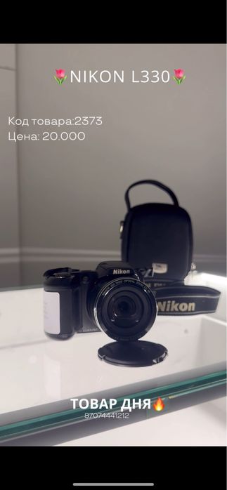 Nikon L330/Tehno Altyn/Kaspi red/Kaspi kredit