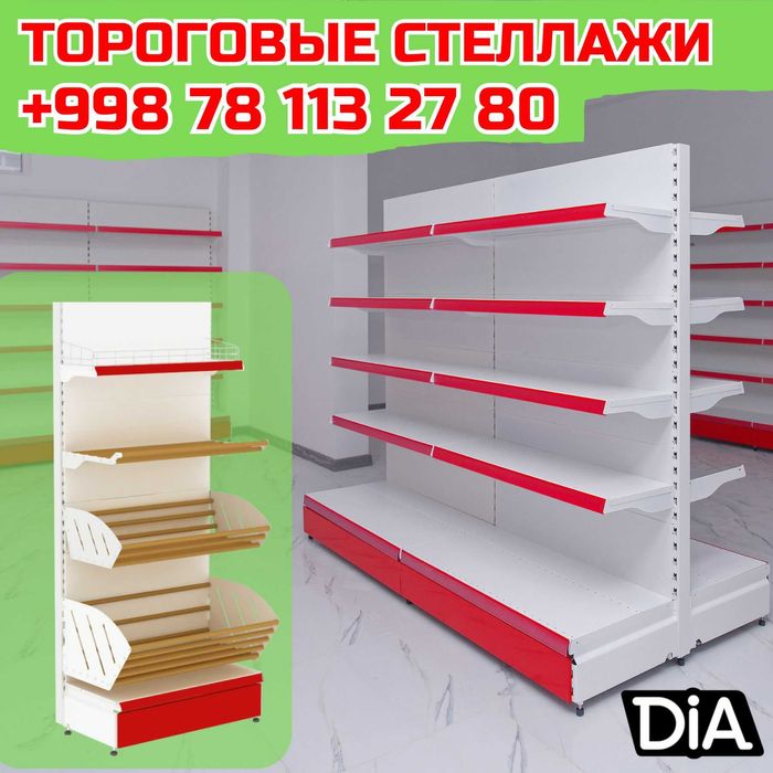 Стеллаж металлический сборный, konstruktiv metall stellajlar