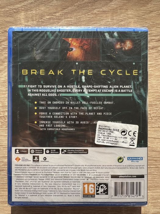 Returnal (PS5) чисто нова