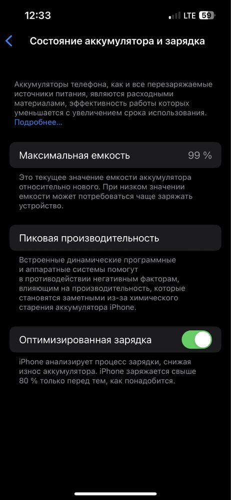 IPhone 14 128gb в идеальном состоянии