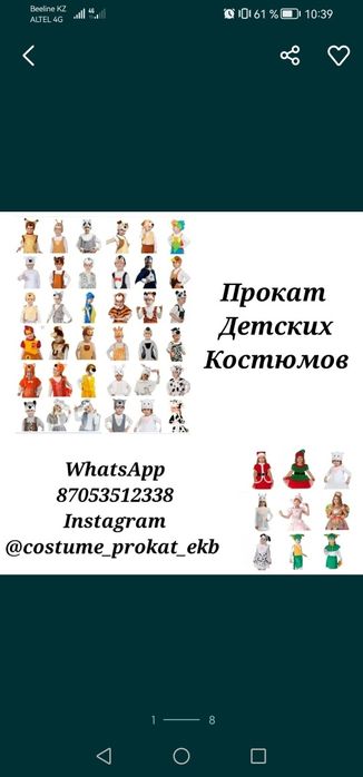 Костюмы национальные казахские и карнавальные