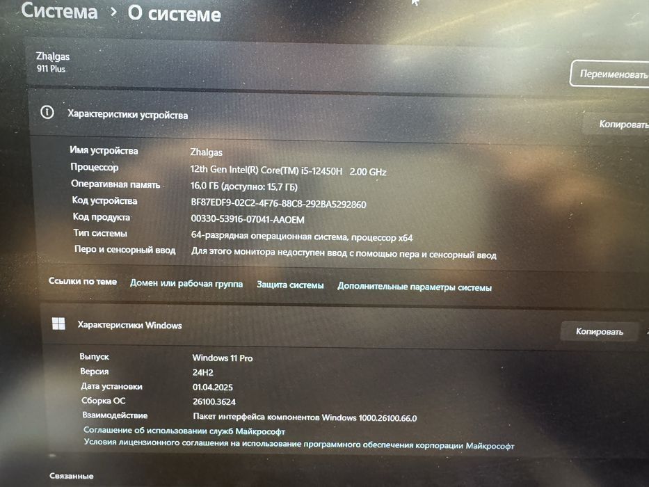 1599 Thunderobot 911 17,3 /Core i5-12450H/16GB/512GB/RTX3050Ti