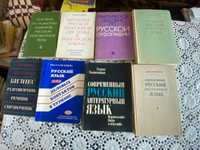 Продавам учебници и книги на руски език.