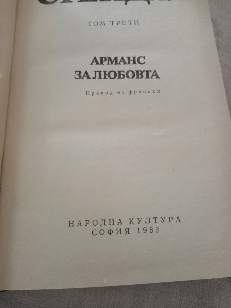 Книги дом и градина и др.