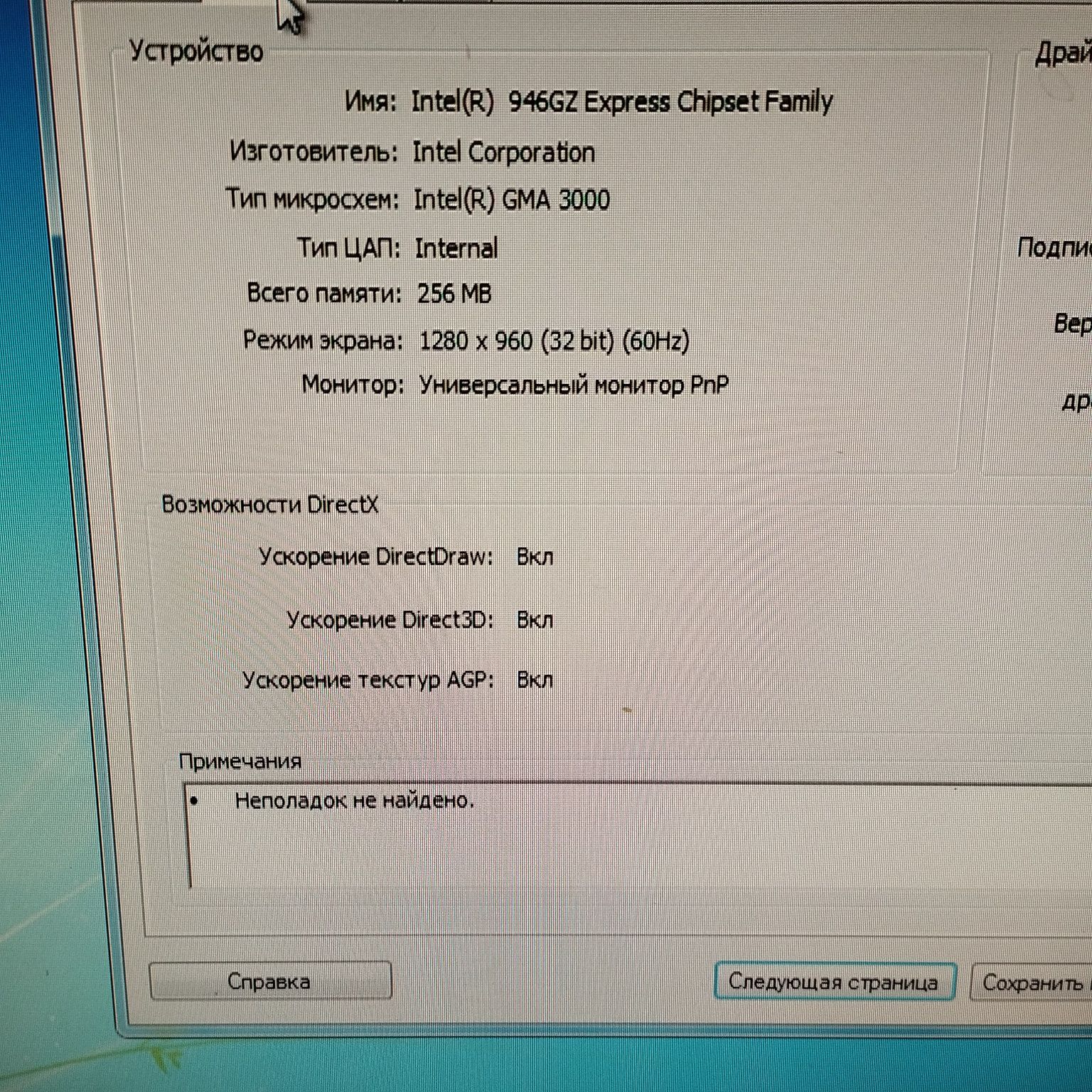 Hp компютер состояние нормально