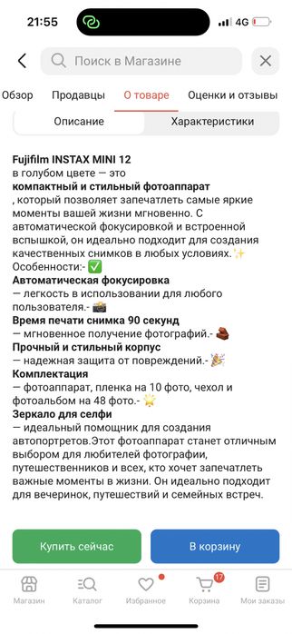 Продам полароид INSTAX MINI 12