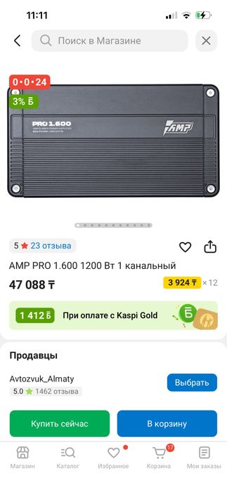 Самбуфер для машины