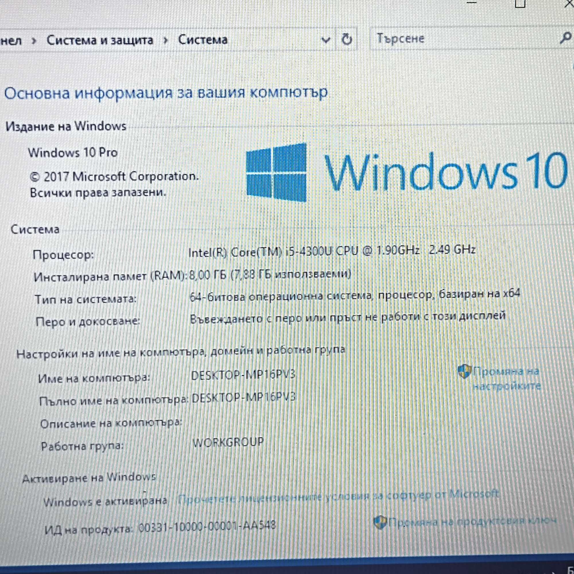 Lenovo ThinkPad X240 + Софтуер за диагностика