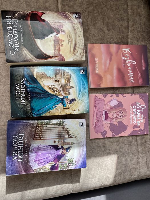 Книги втора употреба