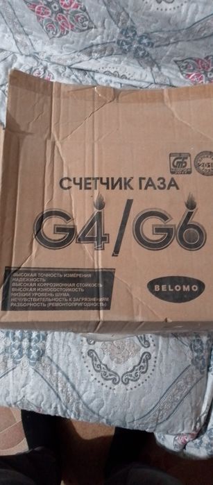 Продается новый газовый счетчик