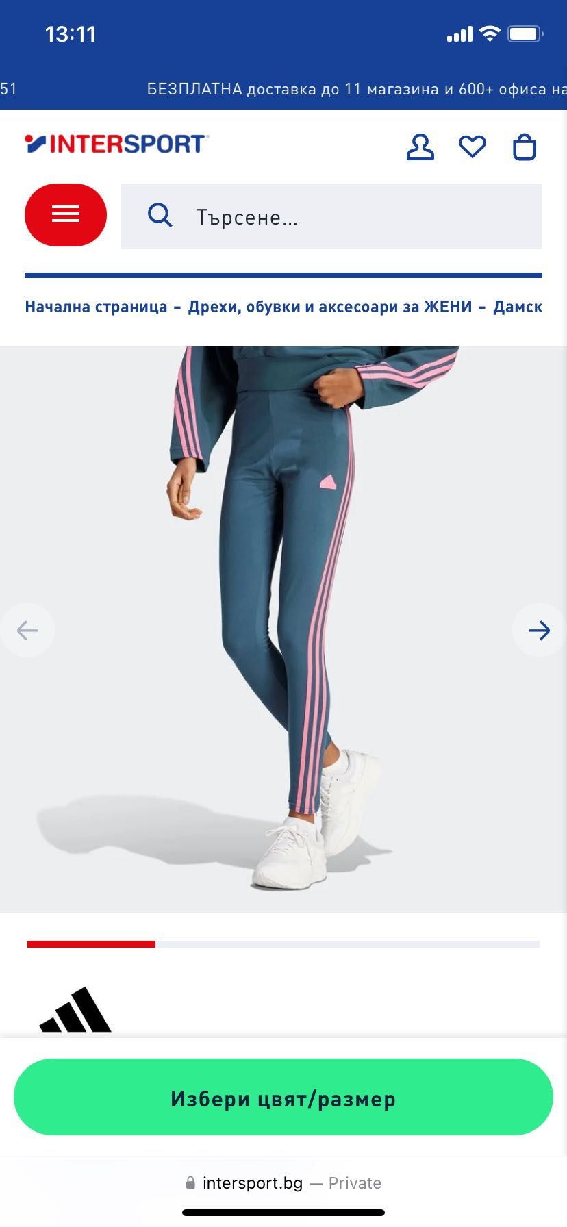 Дамски клин Adidas
