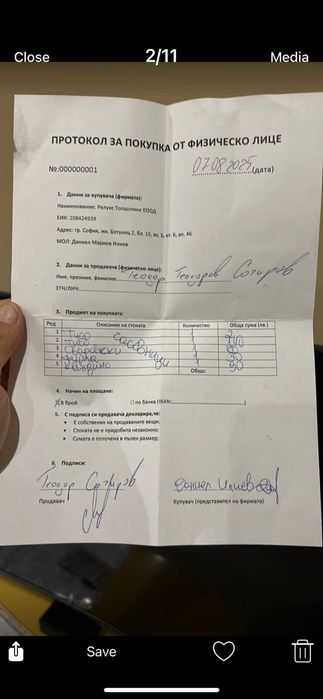 Миносов фургон  за сладолед -лед