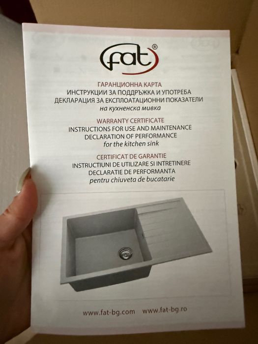 Мивка със смесител