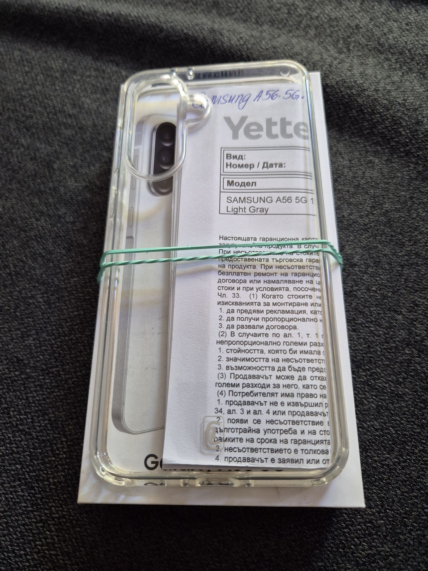 Продавам Samsung A56 5G 128GB