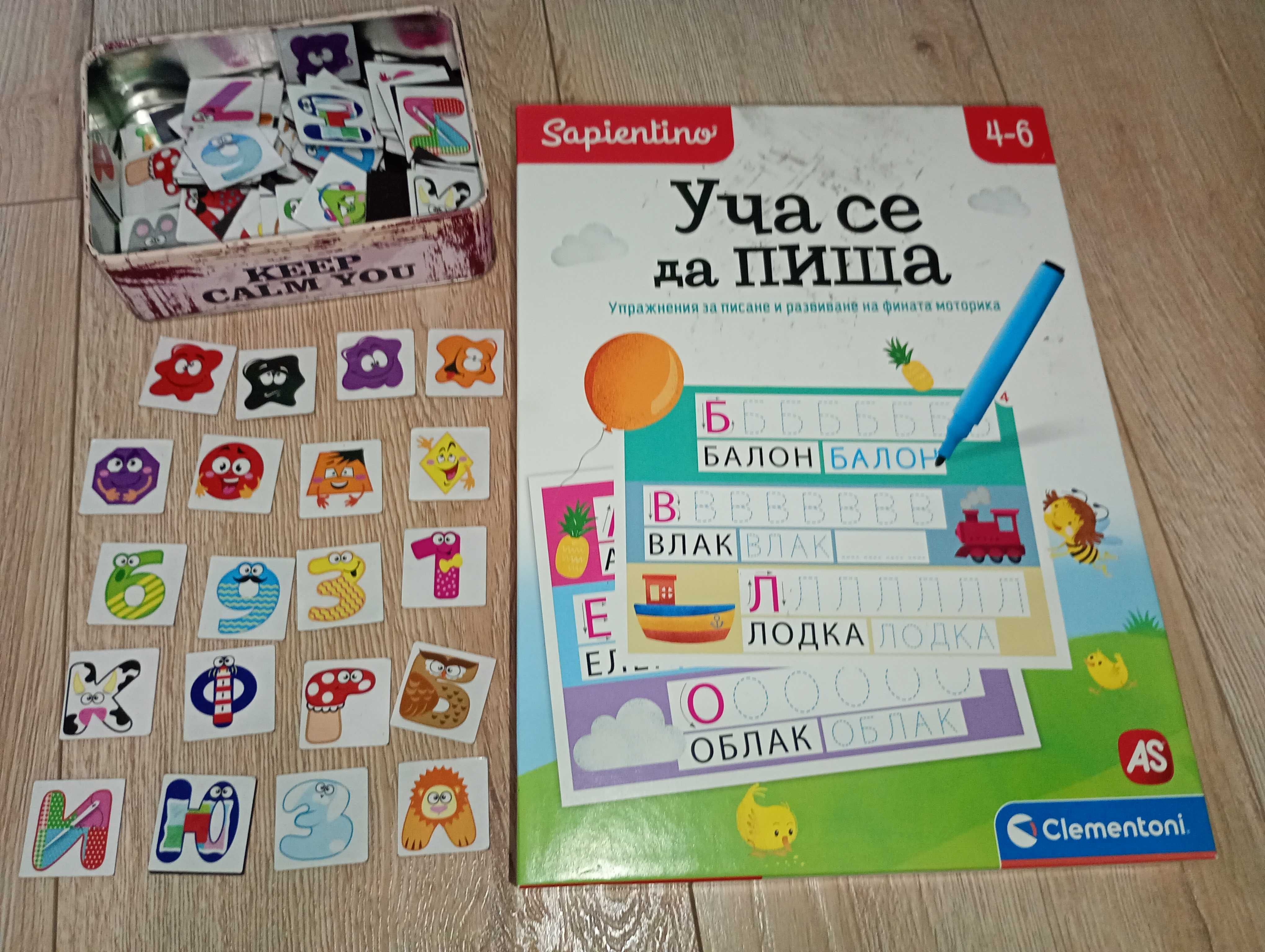 Пъзели, образователни игри, джага и готварски комолект