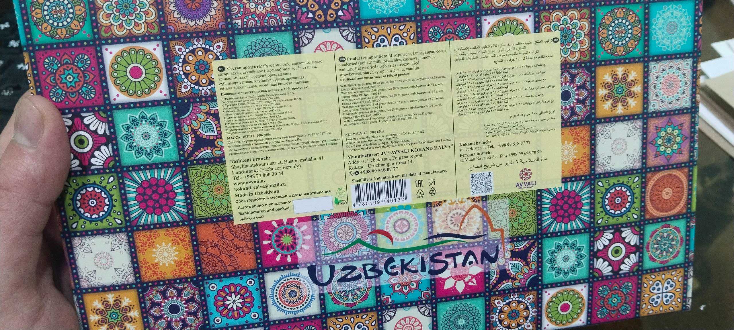 Sovg'alar, bijuteriya, quruq meva, holva parfumeriya uchun  karobkalar
