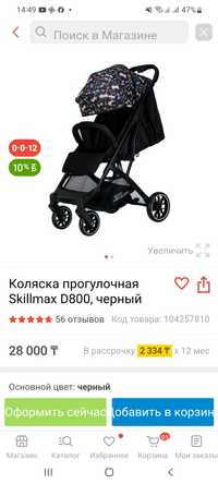 Продам коляску  новая