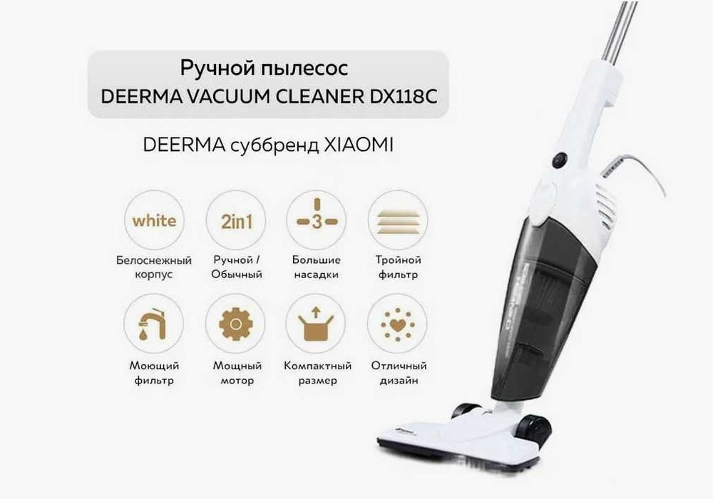 Ручной проводной пылесос Xiaomi Deerma DX118c легкий 1,2кг доставка