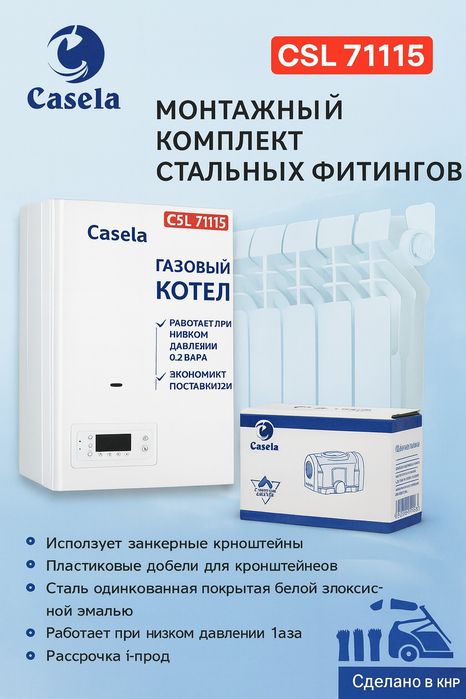 Двухконтурный газовый Котел Fitzman 18kwt, Кател Комплект WIFi