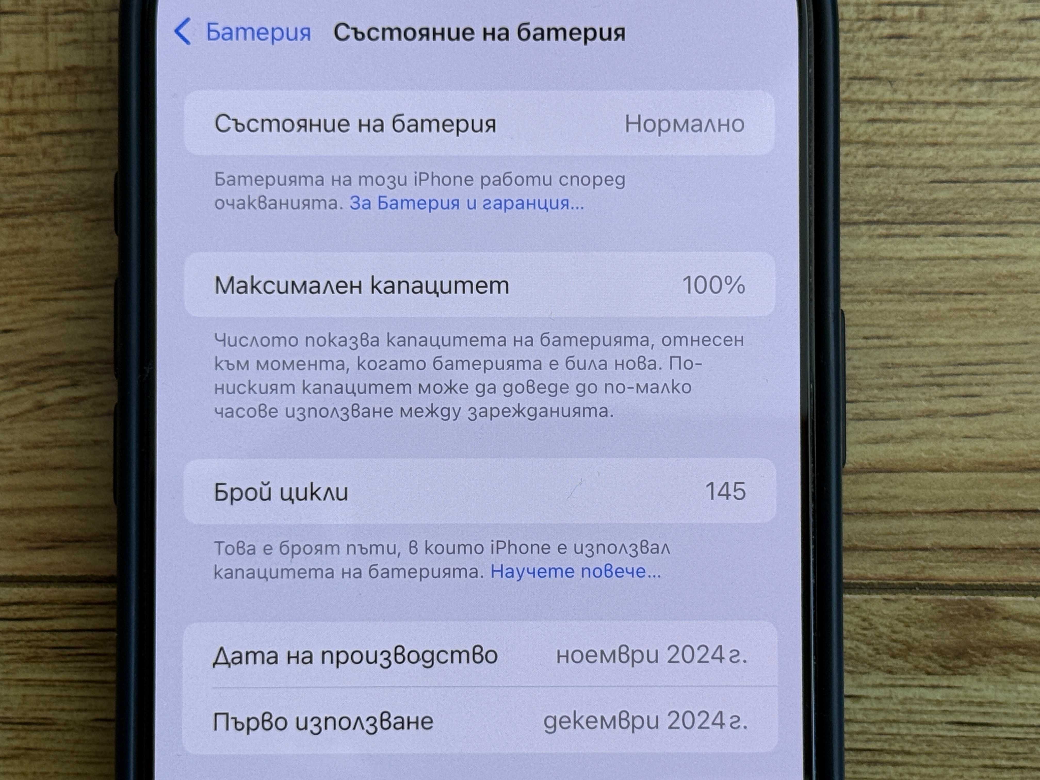 iPhone 16 Pro Max 256GB Gold Titanium/Гаранция/Батерия 100%/Като Нов