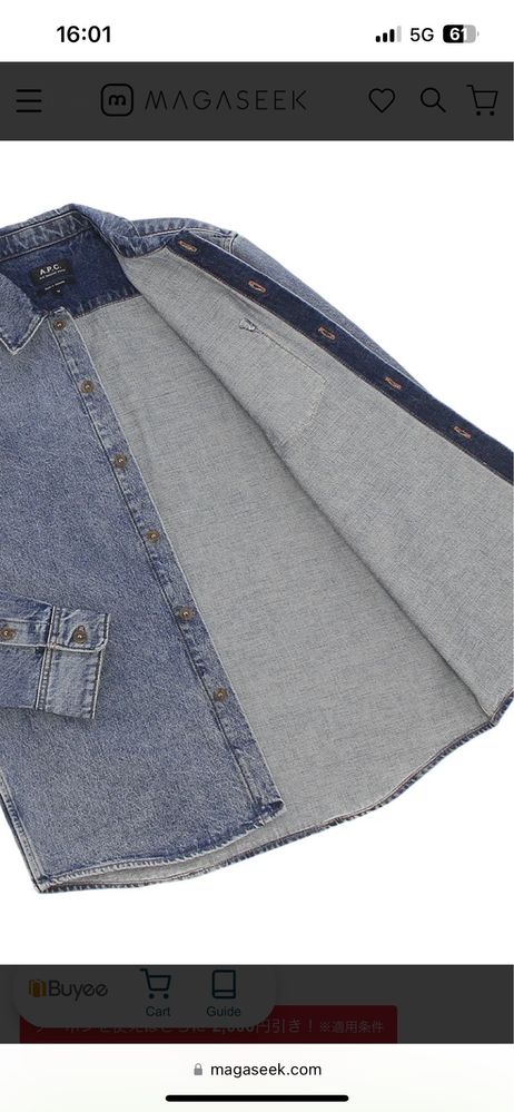 Дънково яке риза A.P.C. Paris