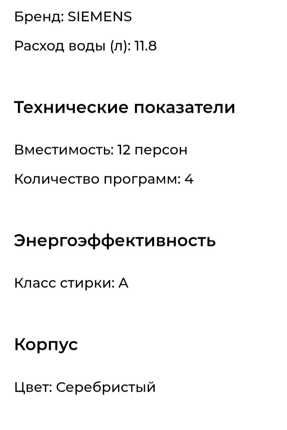 Срочно.Посудомоечная машина Siemens  на 12 комплектов.  Состояние отли