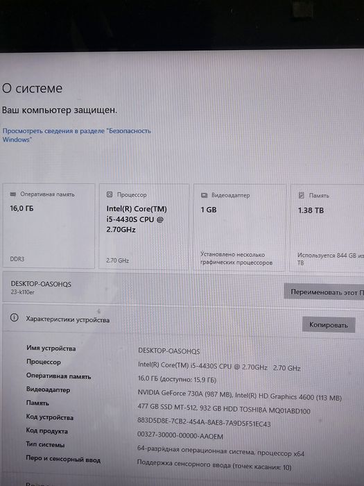 Мощный 23" Моноблок HP