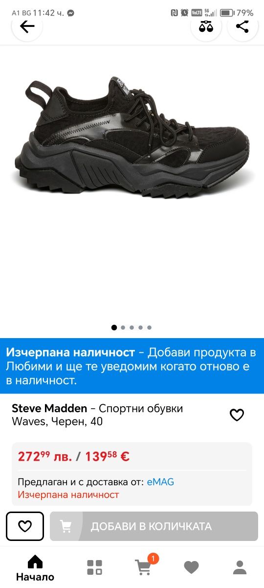 Steve Madden 46 номер