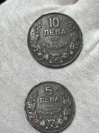 Монети 10 и 5 лева 1941 година