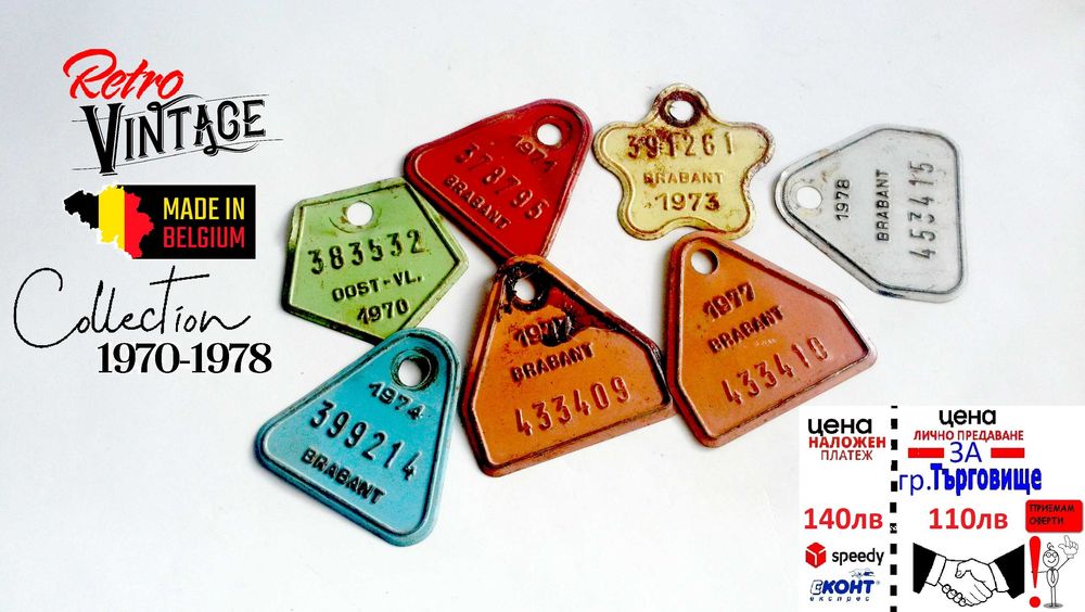 Стари вещи от чужбина и др