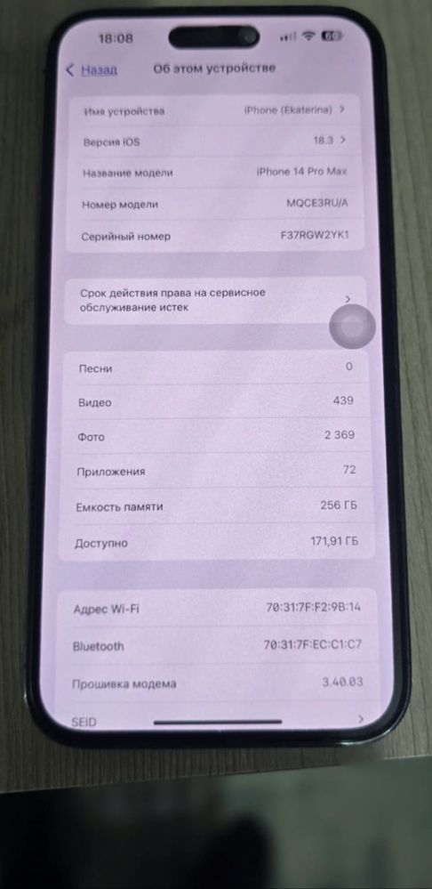 Смартфон Apple iPhone 14 Pro Max 256Gb фиолетовый