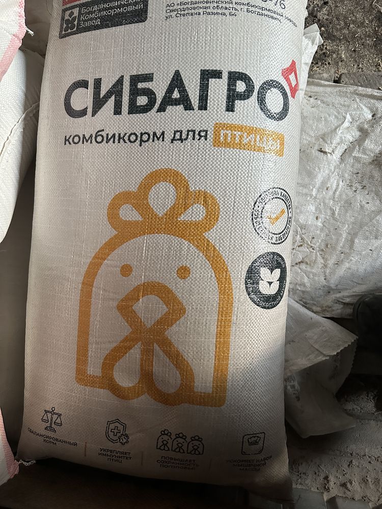 Продам стартовый и ростовый корм
