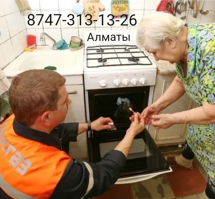 Ремонт газовых плит Установка Подключение Газовик/Газовщик Не дорого