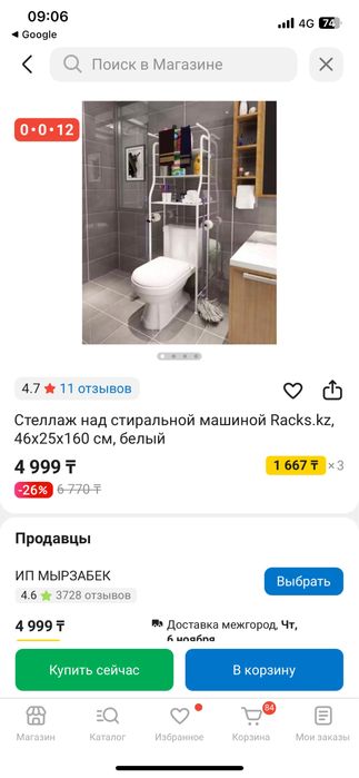 Стеллаж для ванной, полка для туалета