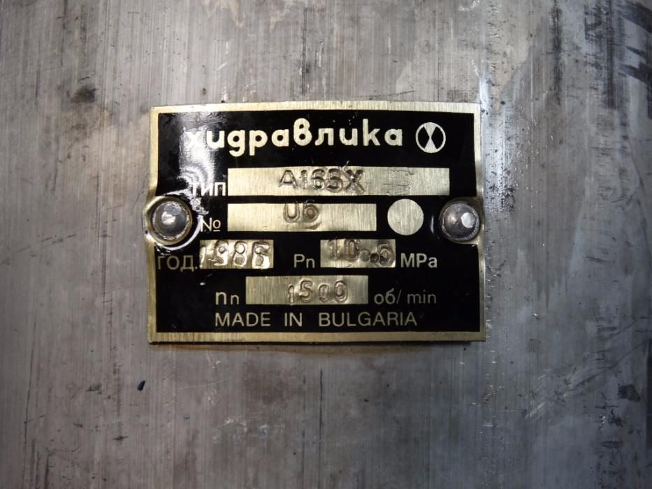 хидравлична помпа А 165 Х