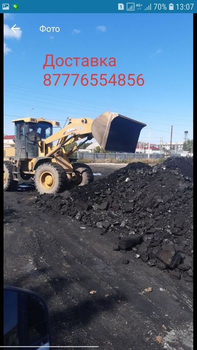 Уголь доставка