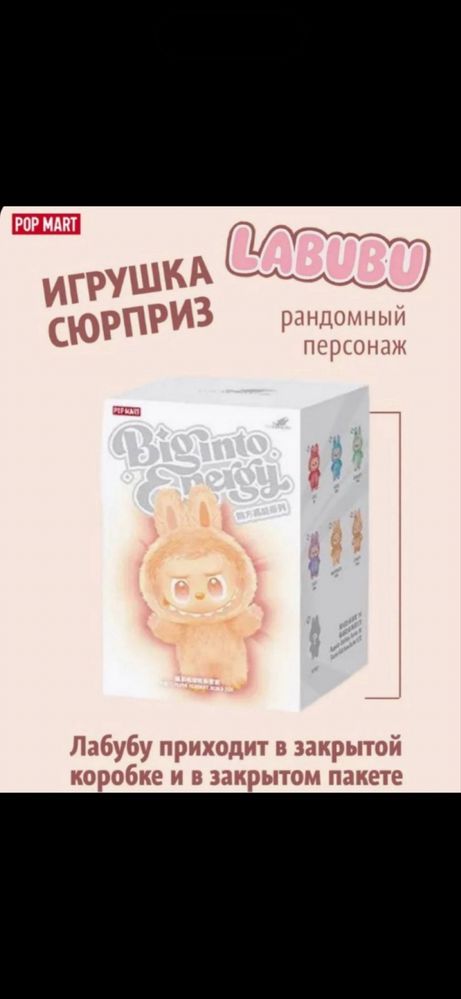 Igrushka labubu