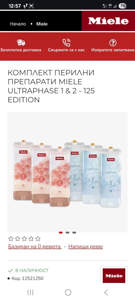 Miele UltraPhase 1 & 2