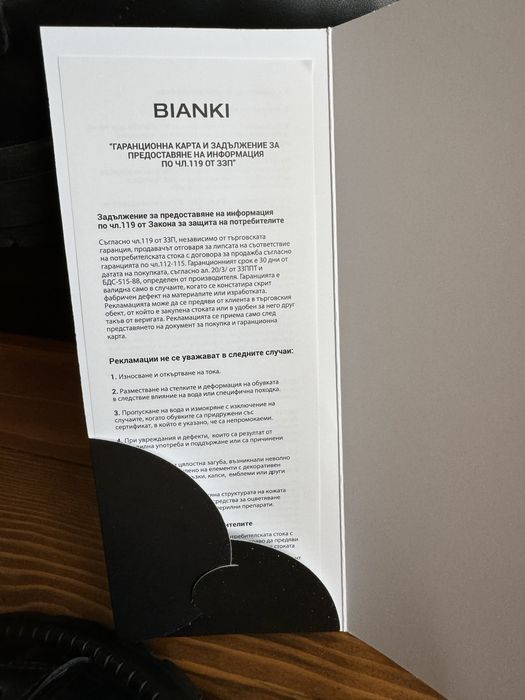 Обувки Bianki естествена кожа