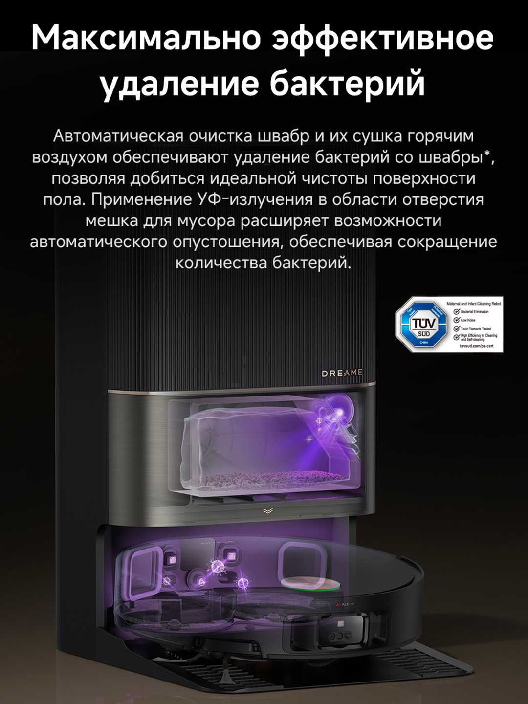 Robot Changyutkich Dreame X50 Ultra Complete