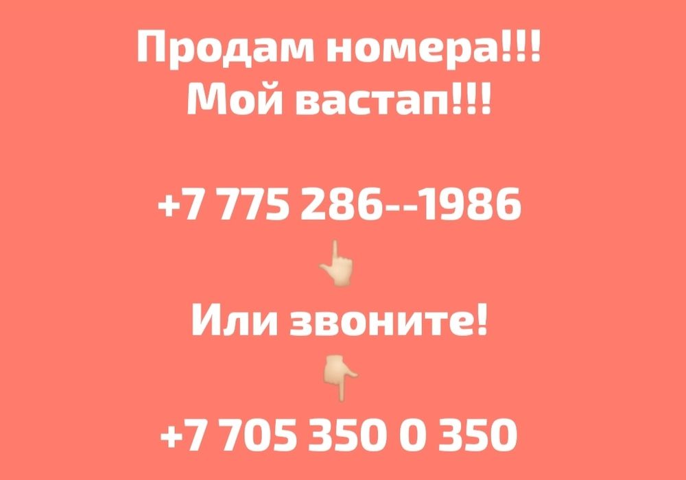 На продажу нов номера...