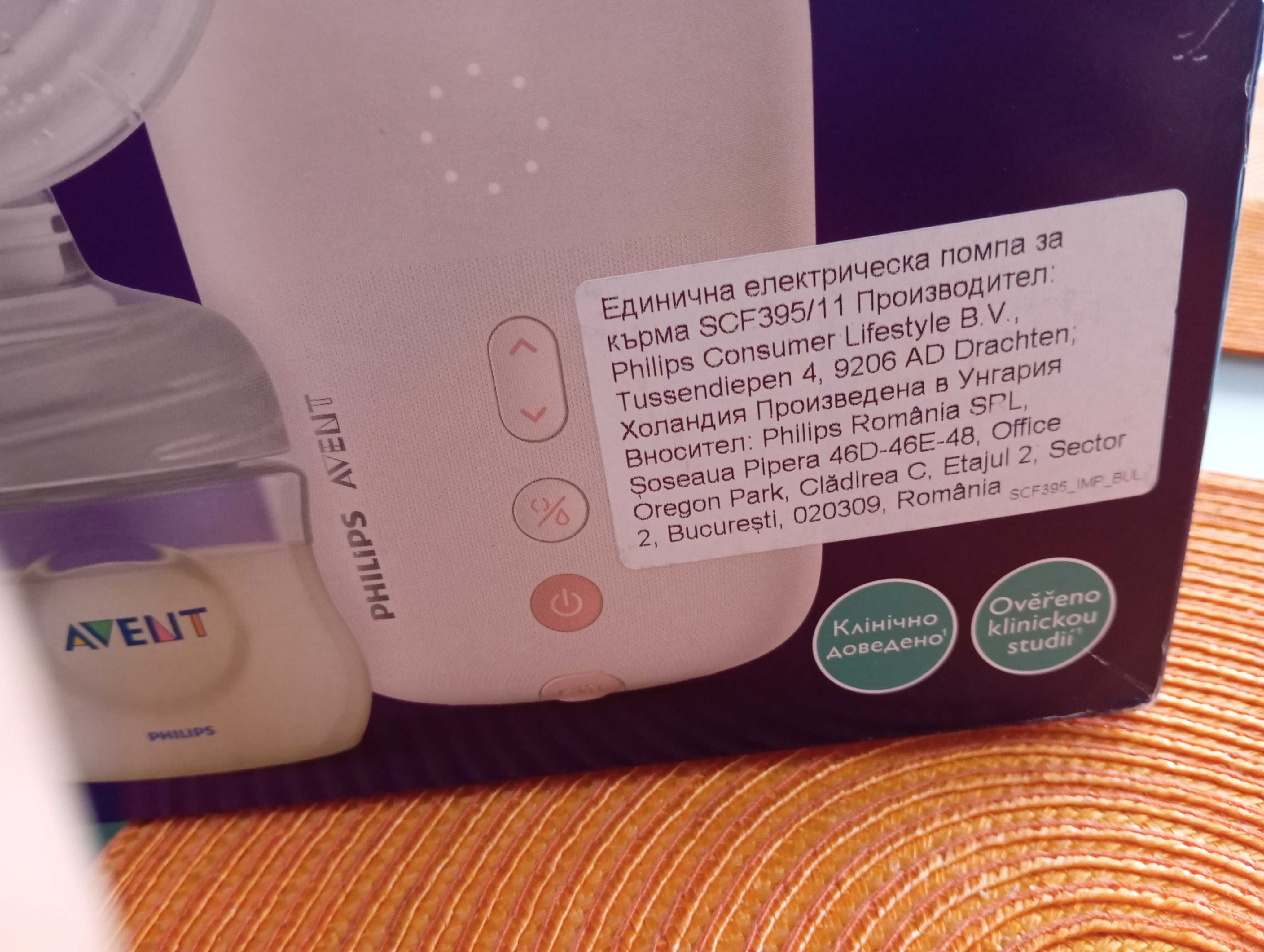 Помпа за кърма Philips avent