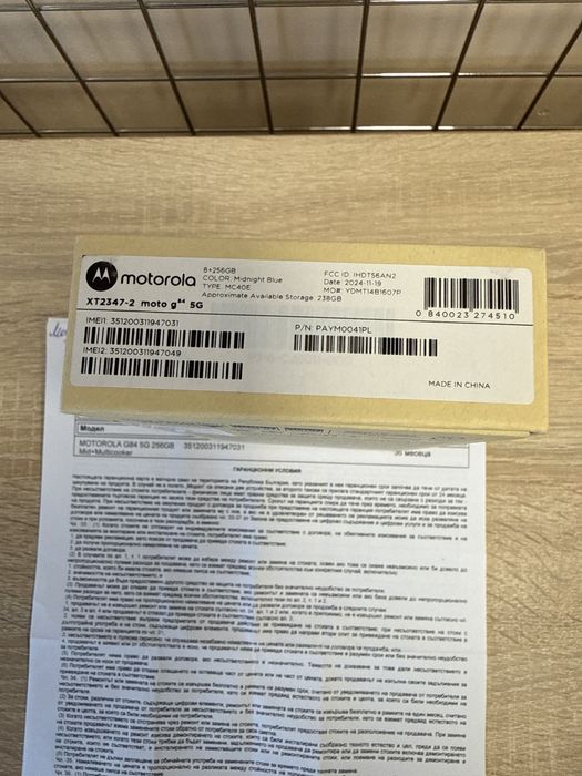 Motorola Moto G84 5G 8/256gb - чисто нов с 3 години гаранция