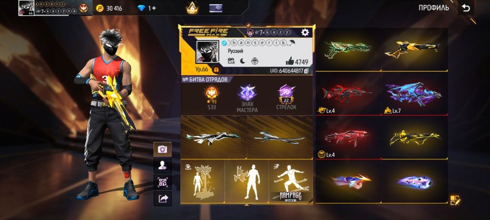 Фрифаер тек обмен ғана