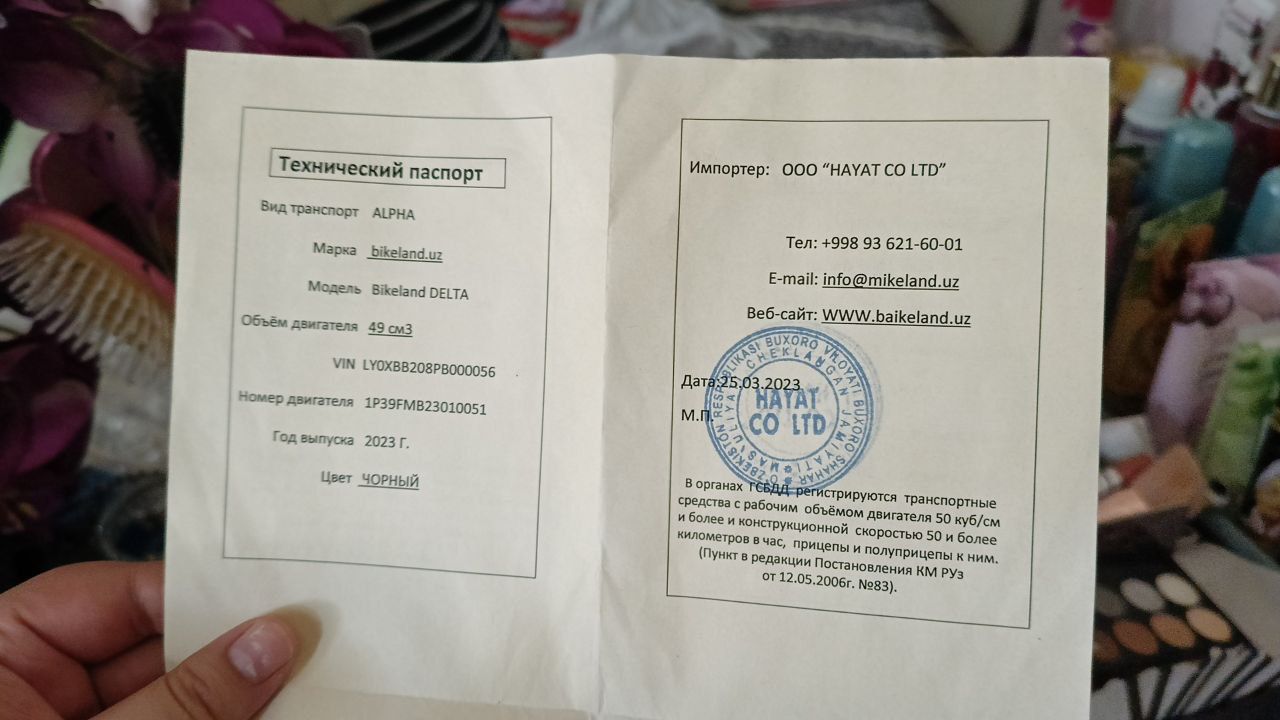 Мотоцикл Механика